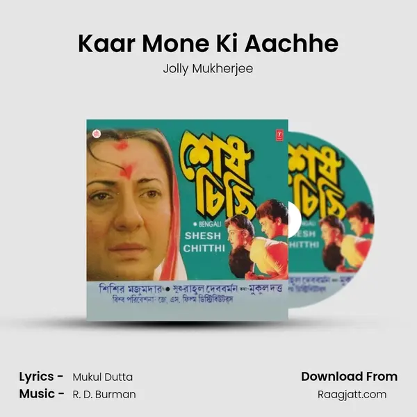 Kaar Mone Ki Aachhe mp3 song