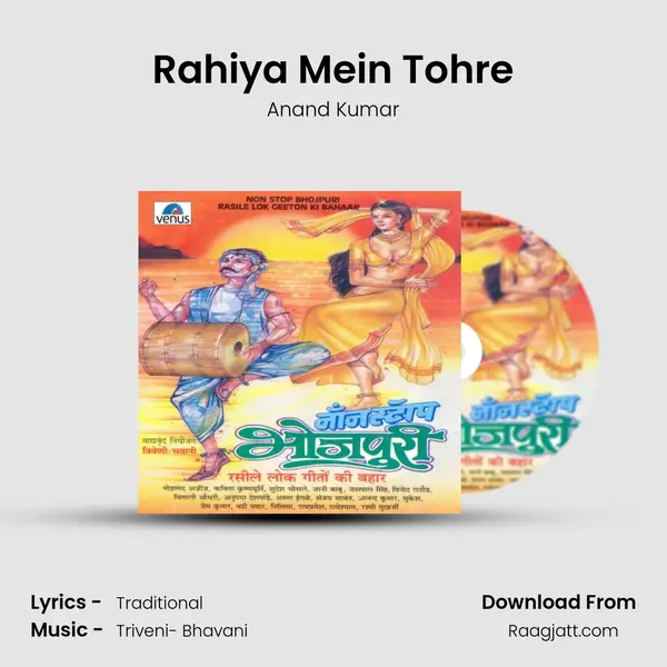 Rahiya Mein Tohre mp3 song