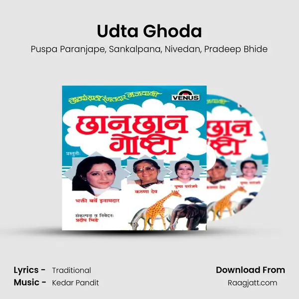 Udta Ghoda mp3 song