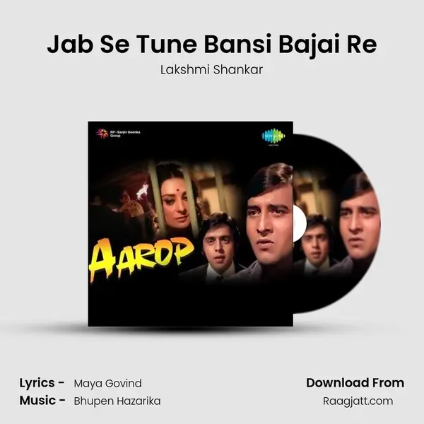 Jab Se Tune Bansi Bajai Re mp3 song