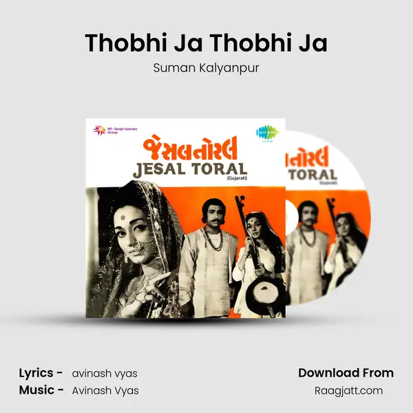 Thobhi Ja Thobhi Ja - Suman Kalyanpur album cover 