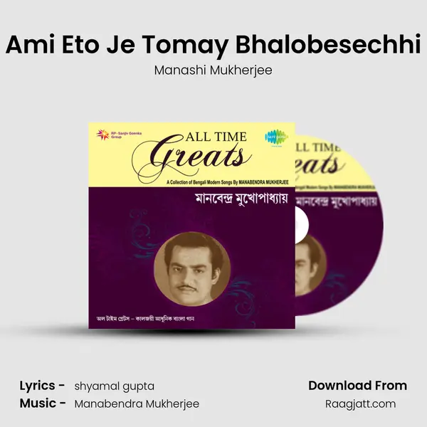 Ami Eto Je Tomay Bhalobesechhi mp3 song