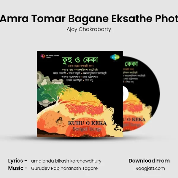 Sabai Amra Tomar Bagane Eksathe Phota Phul mp3 song