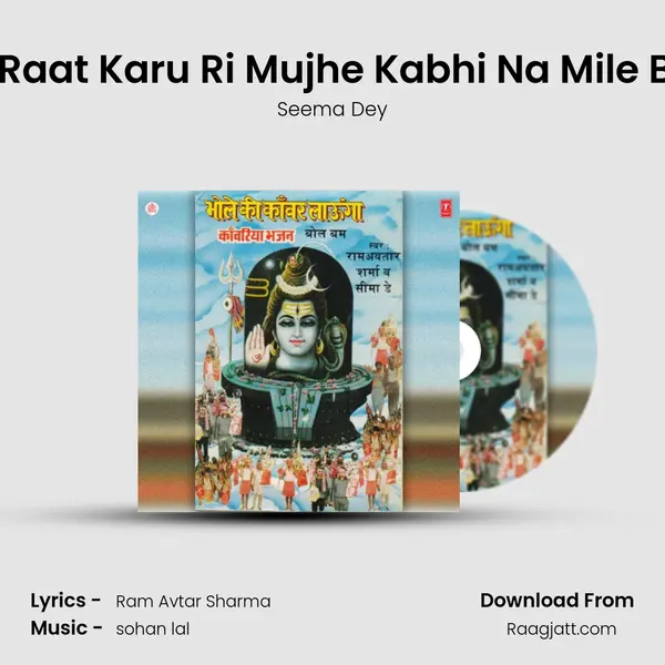 Bhajan Din Raat Karu Ri Mujhe Kabhi Na Mile Bhole Naath mp3 song