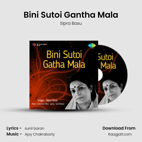 Bini Sutoi Gantha Mala mp3 song