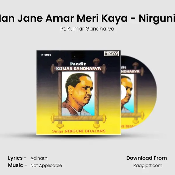 Bhola Man Jane Amar Meri Kaya - Nirguni Bhajan mp3 song