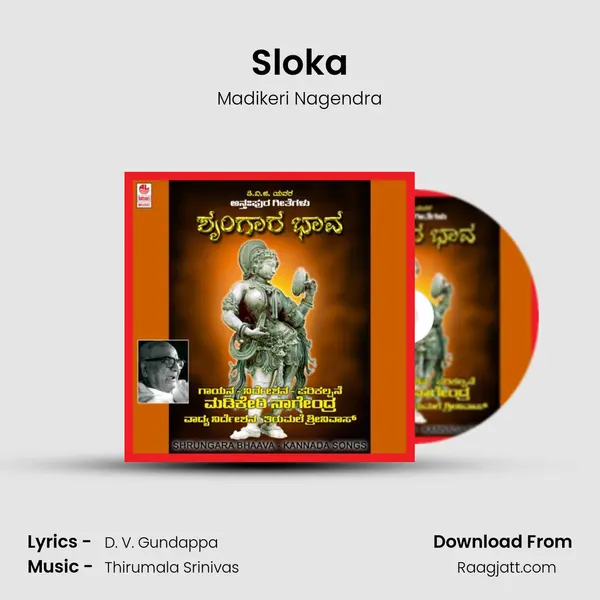 Sloka mp3 song