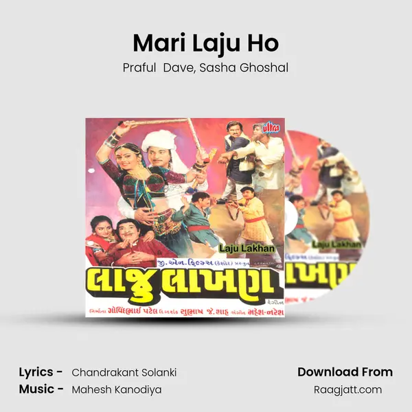 Mari Laju Ho mp3 song