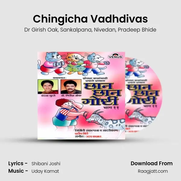 Chingicha Vadhdivas mp3 song