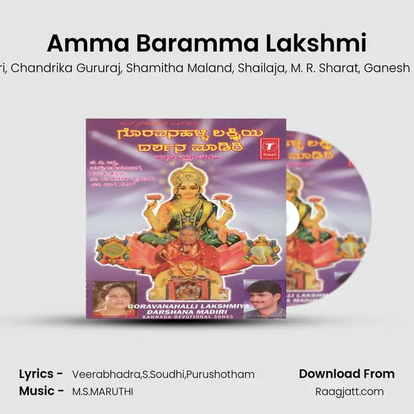 Amma Baramma Lakshmi - G. V. Atri album cover 