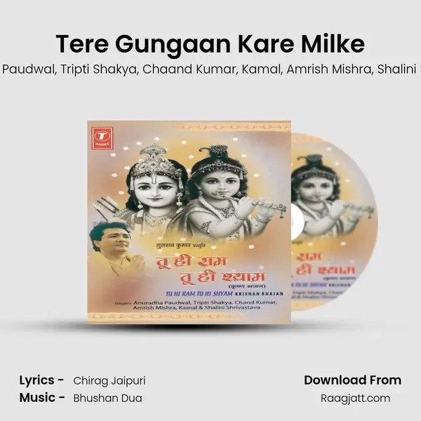 Tere Gungaan Kare Milke mp3 song