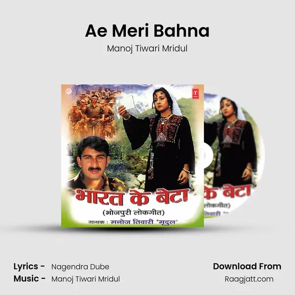 Ae Meri Bahna mp3 song