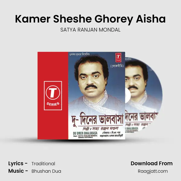 Kamer Sheshe Ghorey Aisha mp3 song