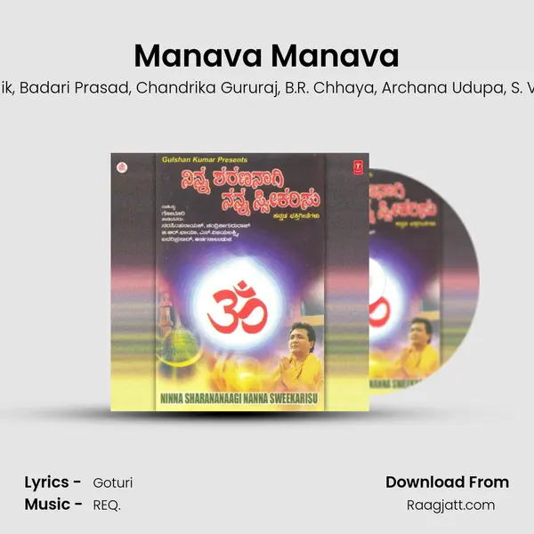 Manava Manava - Narasimha Naik album cover 