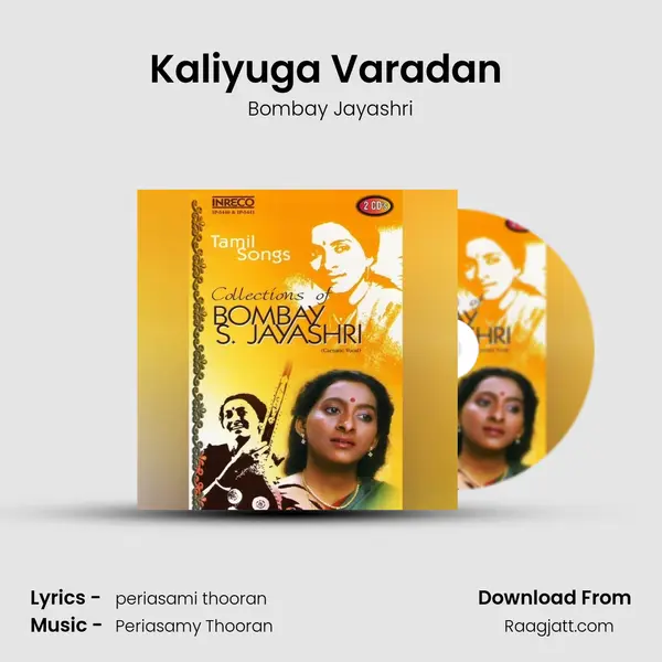 Kaliyuga Varadan (Jayashree) mp3 song