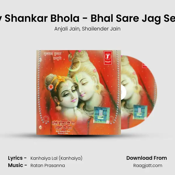 Jaishiv Shankar Bhola - Bhal Sare Jag Se Nirala mp3 song