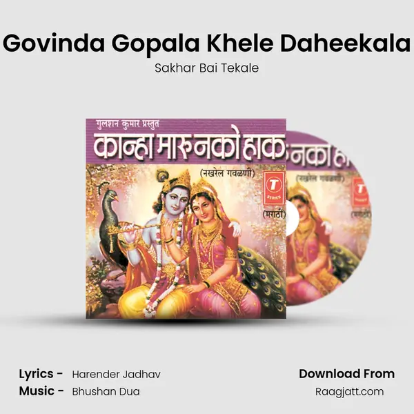 Govinda Gopala Khele Daheekala mp3 song