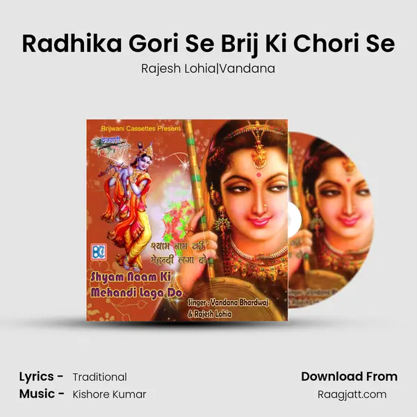 Radhika Gori Se Brij Ki Chori Se mp3 song