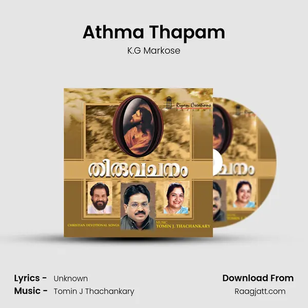 Athma Thapam - K.G Markose album cover 