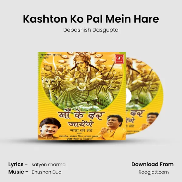 Kashton Ko Pal Mein Hare - Debashish Dasgupta album cover 