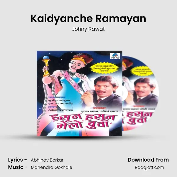 Kaidyanche Ramayan mp3 song