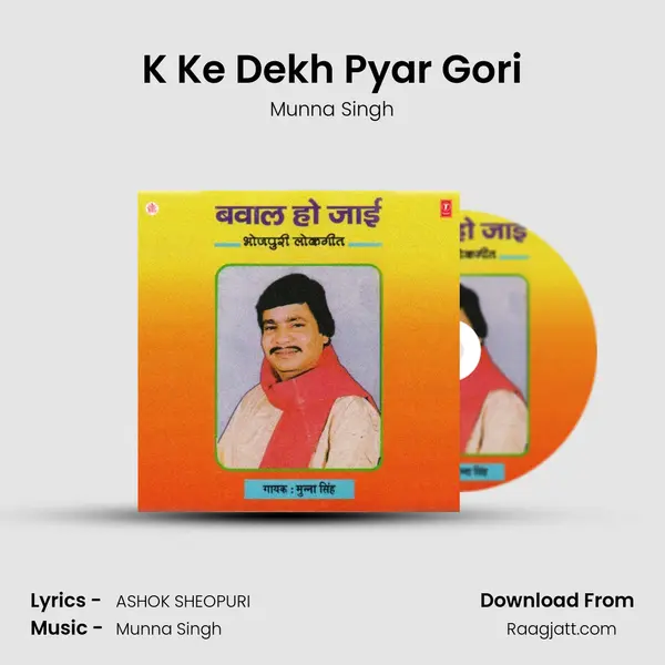 K Ke Dekh Pyar Gori - Munna Singh album cover 