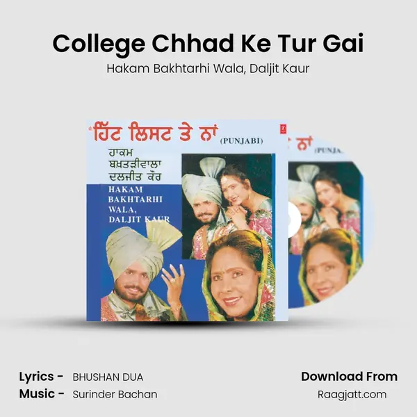 College Chhad Ke Tur Gai mp3 song