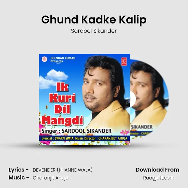 Ghund Kadke Kalip mp3 song