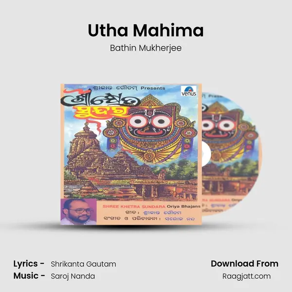 Utha Mahima - Bathin Mukherjee album cover 