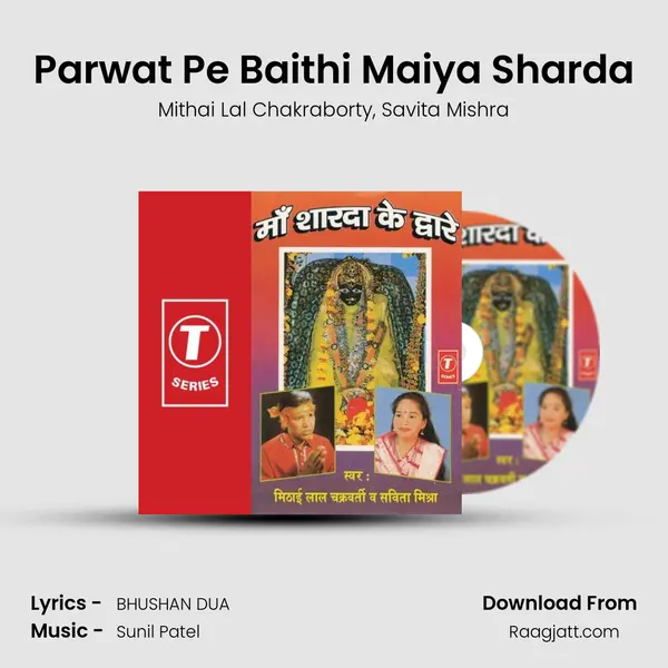 Parwat Pe Baithi Maiya Sharda - Mithai Lal Chakraborty album cover 