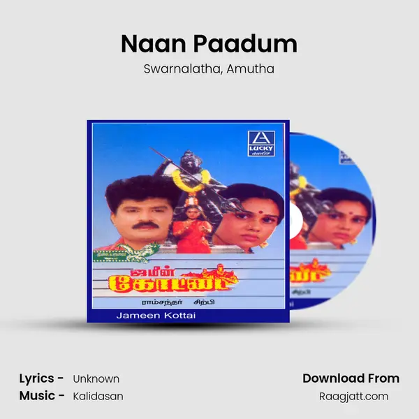 Naan Paadum - Swarnalatha album cover 