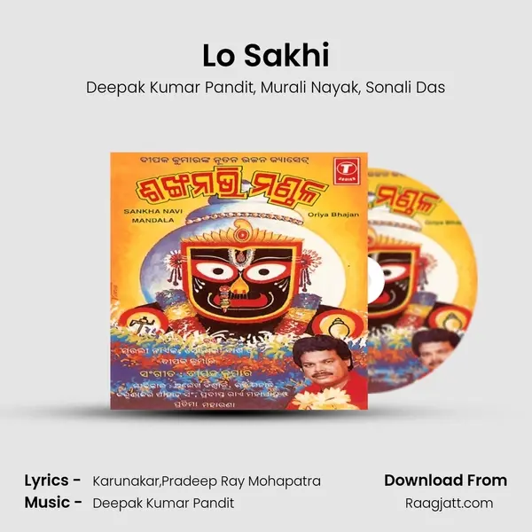 Lo Sakhi mp3 song