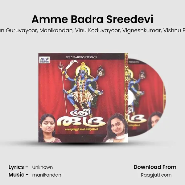 Amme Badra Sreedevi - Preman Guruvayoor album cover 