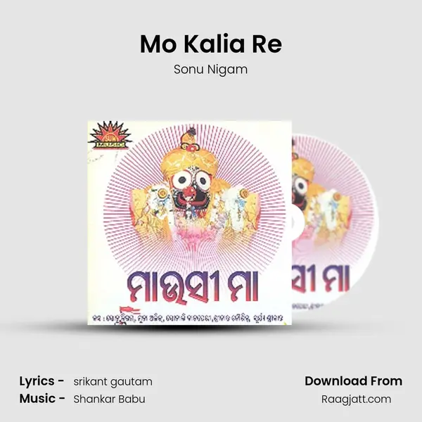 Mo Kalia Re - Sonu Nigam album cover 