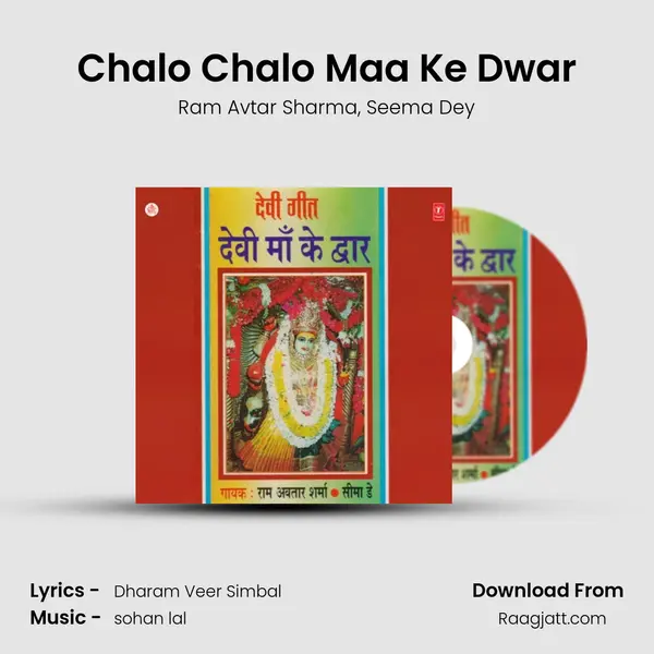 Chalo Chalo Maa Ke Dwar - Ram Avtar Sharma album cover 