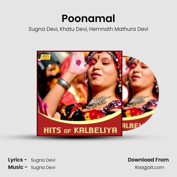 Poonamal mp3 song