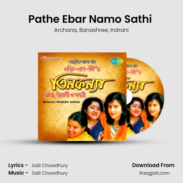 Pathe Ebar Namo Sathi (Remake) mp3 song