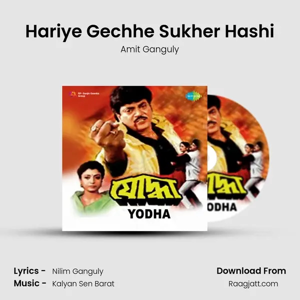 Hariye Gechhe Sukher Hashi mp3 song