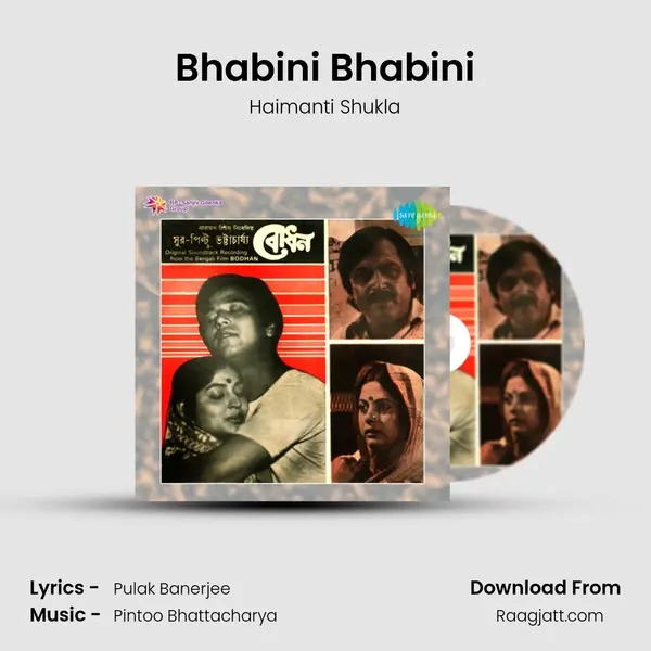 Bhabini Bhabini - Haimanti Shukla album cover 