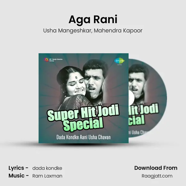 Aga Rani - Usha Mangeshkar album cover 