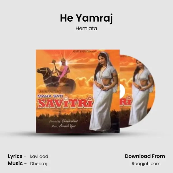 He Yamraj mp3 song