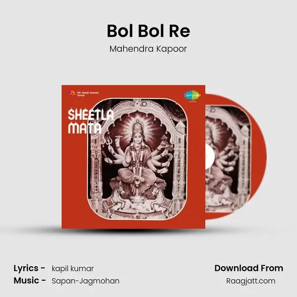 Bol Bol Re - Mahendra Kapoor album cover 