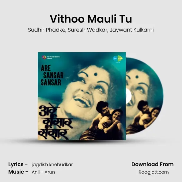 Vithoo Mauli Tu - Sudhir Phadke album cover 