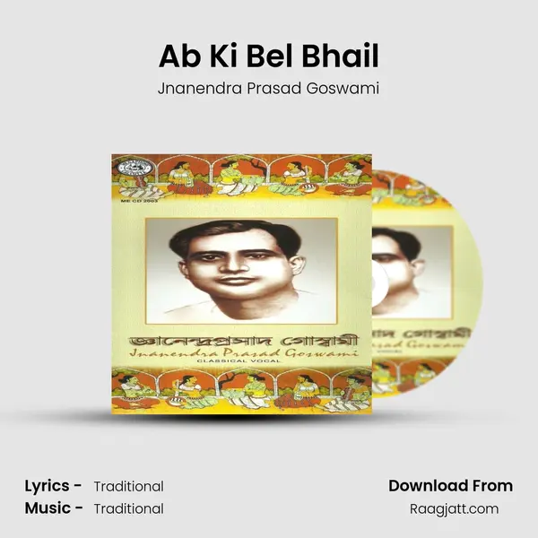 Ab Ki Bel Bhail mp3 song