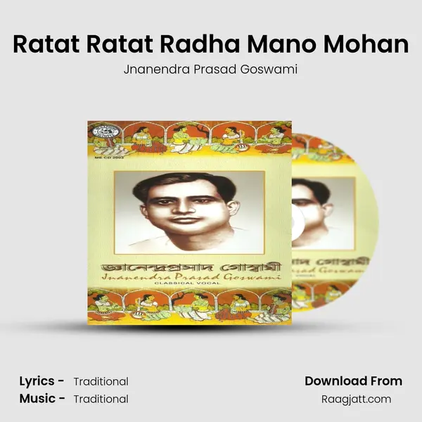 Ratat Ratat Radha Mano Mohan mp3 song