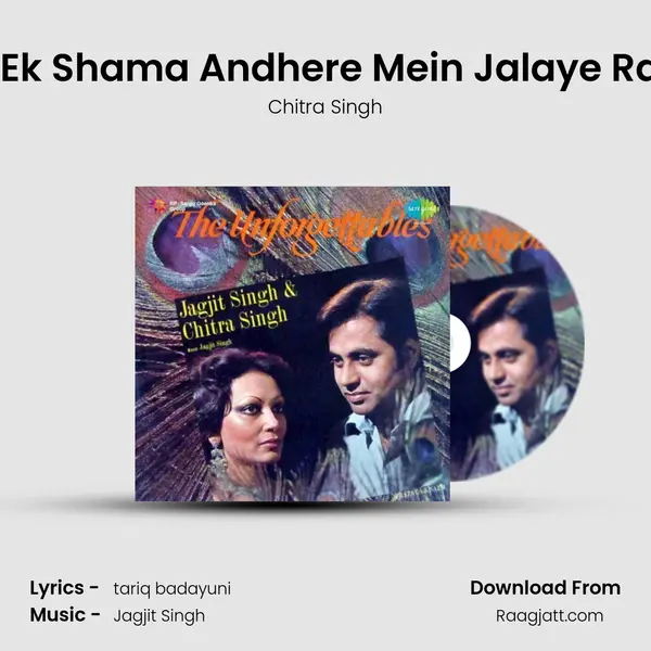 Ek Na Ek Shama Andhere Mein Jalaye Rakhiye mp3 song