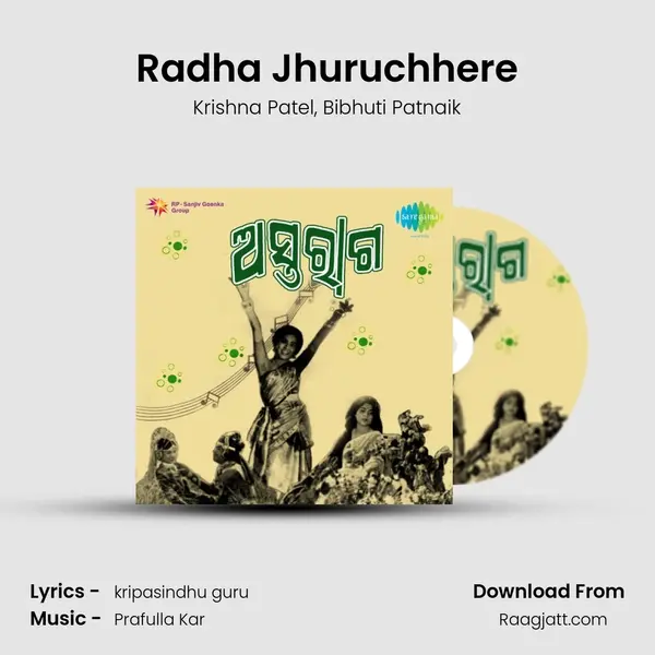 Radha Jhuruchhere mp3 song