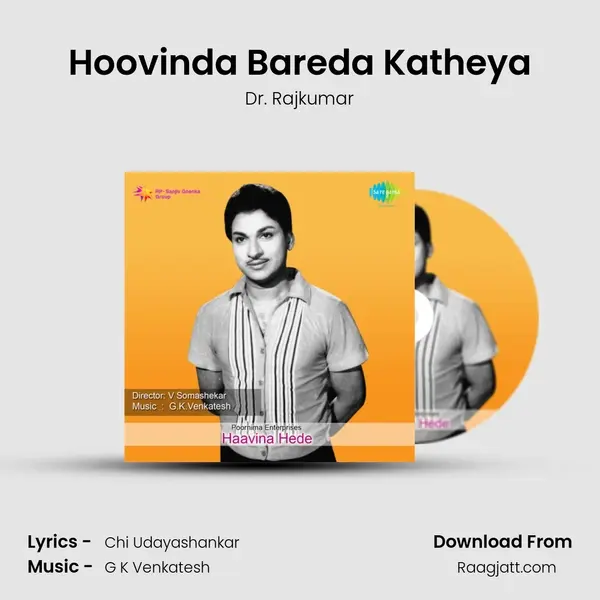 Hoovinda Bareda Katheya - Dr. Rajkumar album cover 