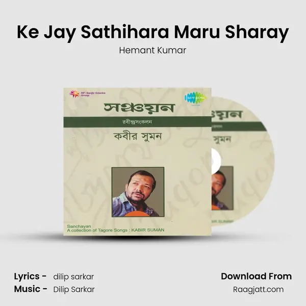 Ke Jay Sathihara Maru Sharay - Hemant Kumar album cover 