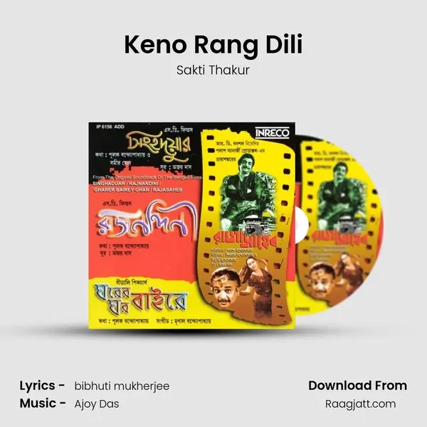 Keno Rang Dili - Sakti Thakur album cover 